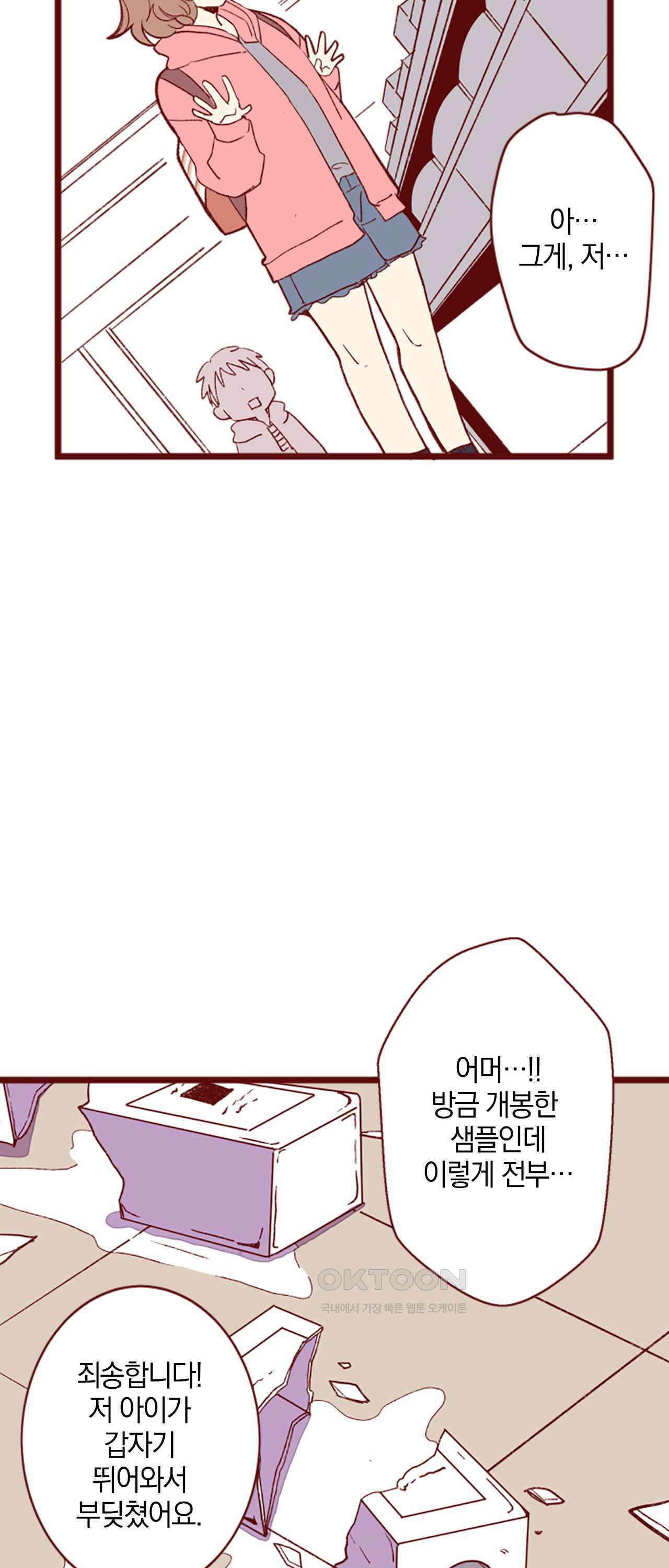 어쩌다 보니 동거 61화 29