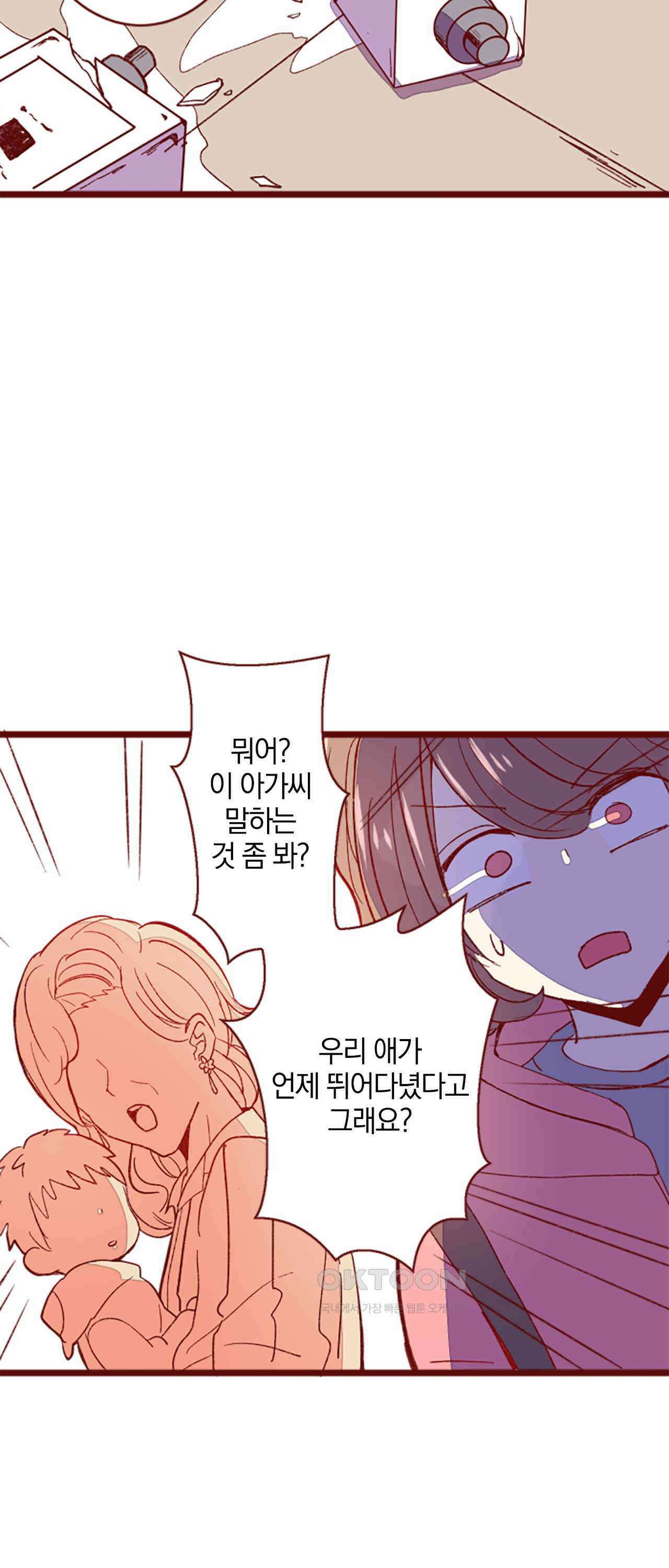 어쩌다 보니 동거 61화 30