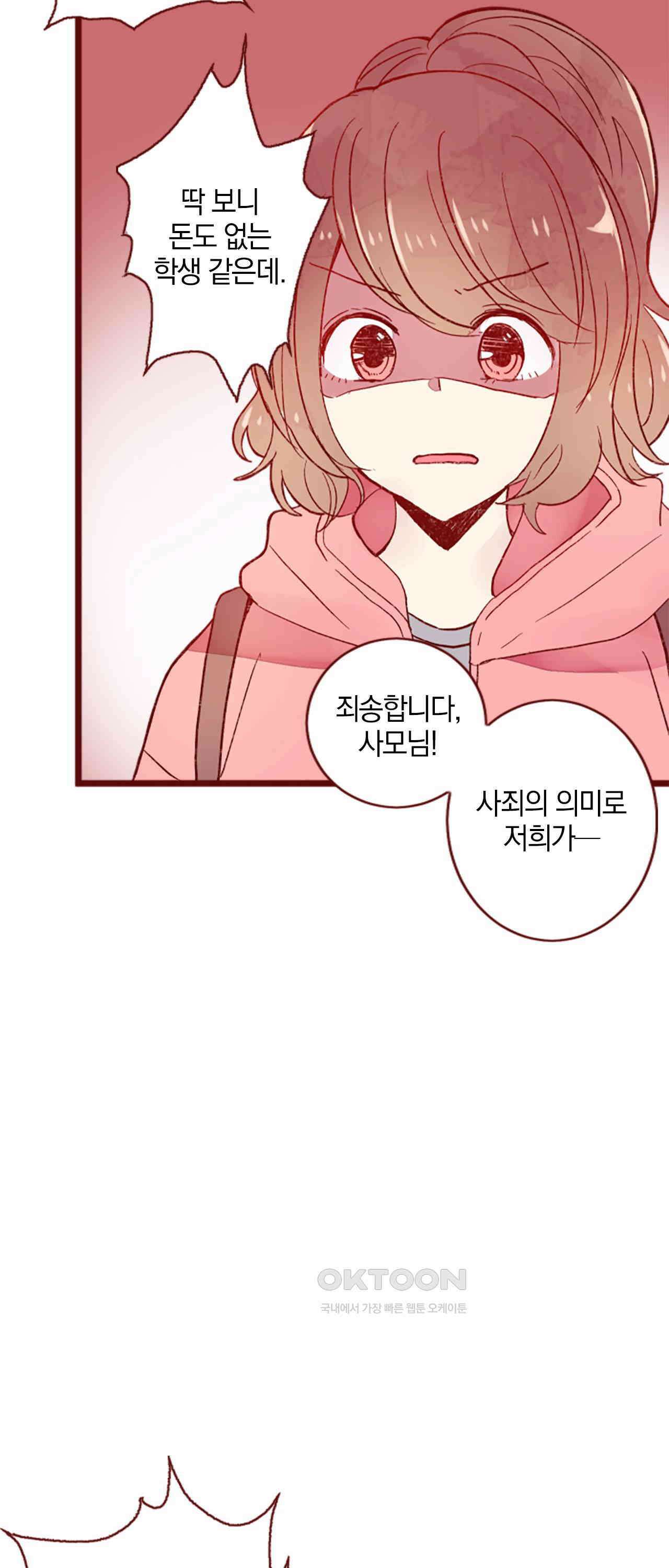 어쩌다 보니 동거 61화 33