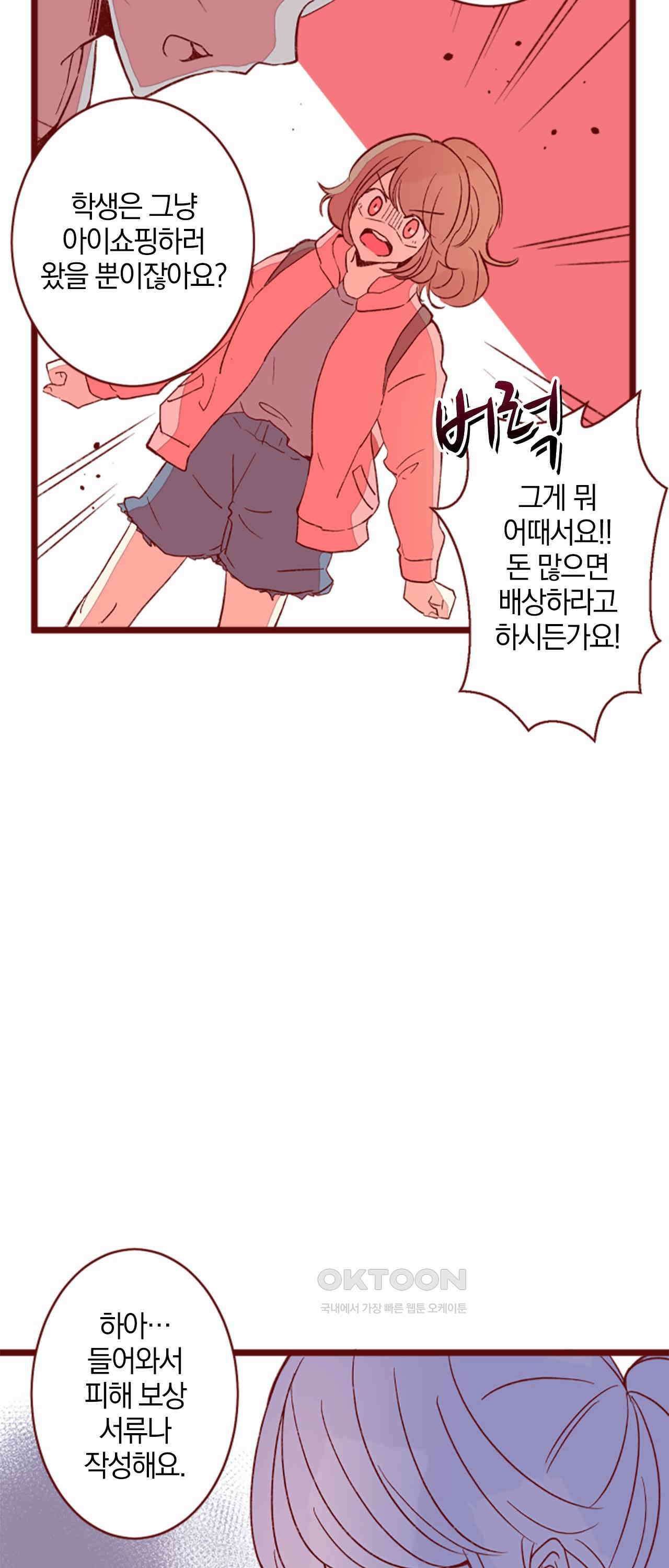 어쩌다 보니 동거 61화 36