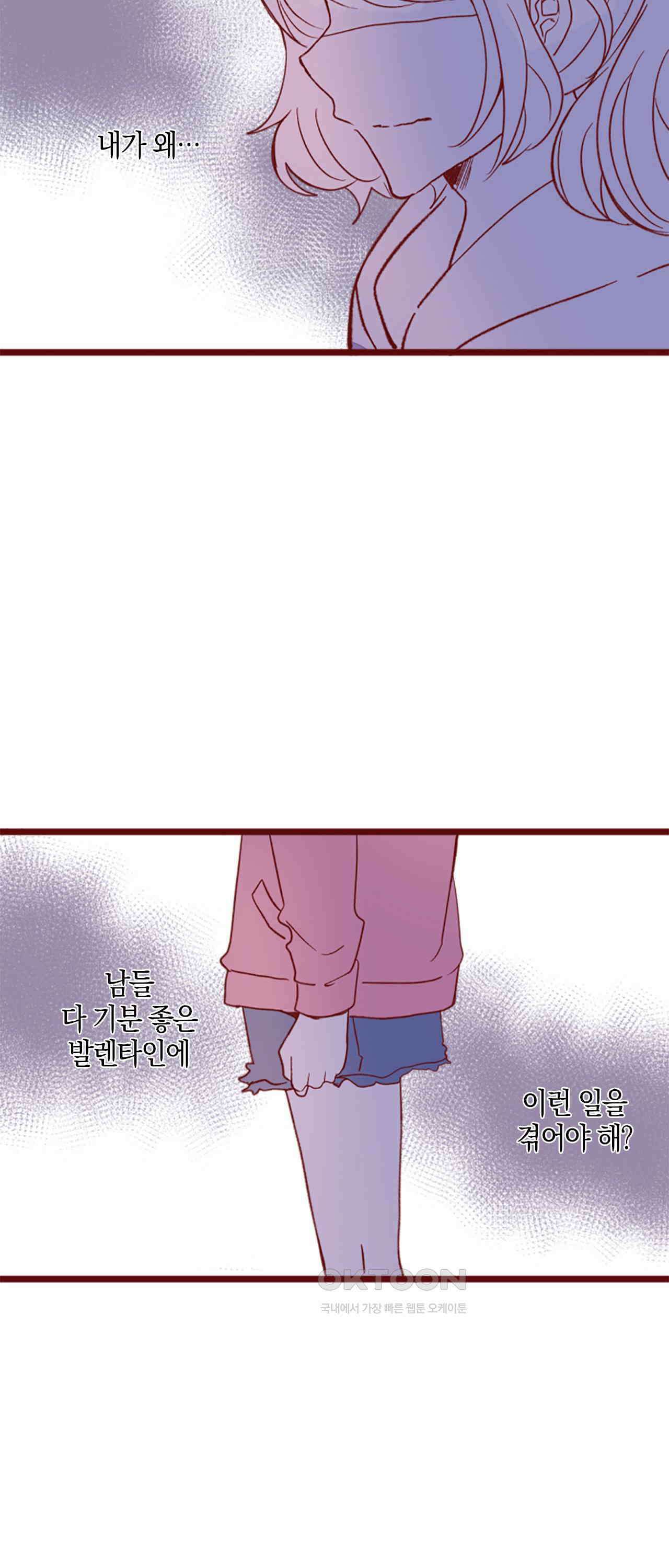 어쩌다 보니 동거 61화 37