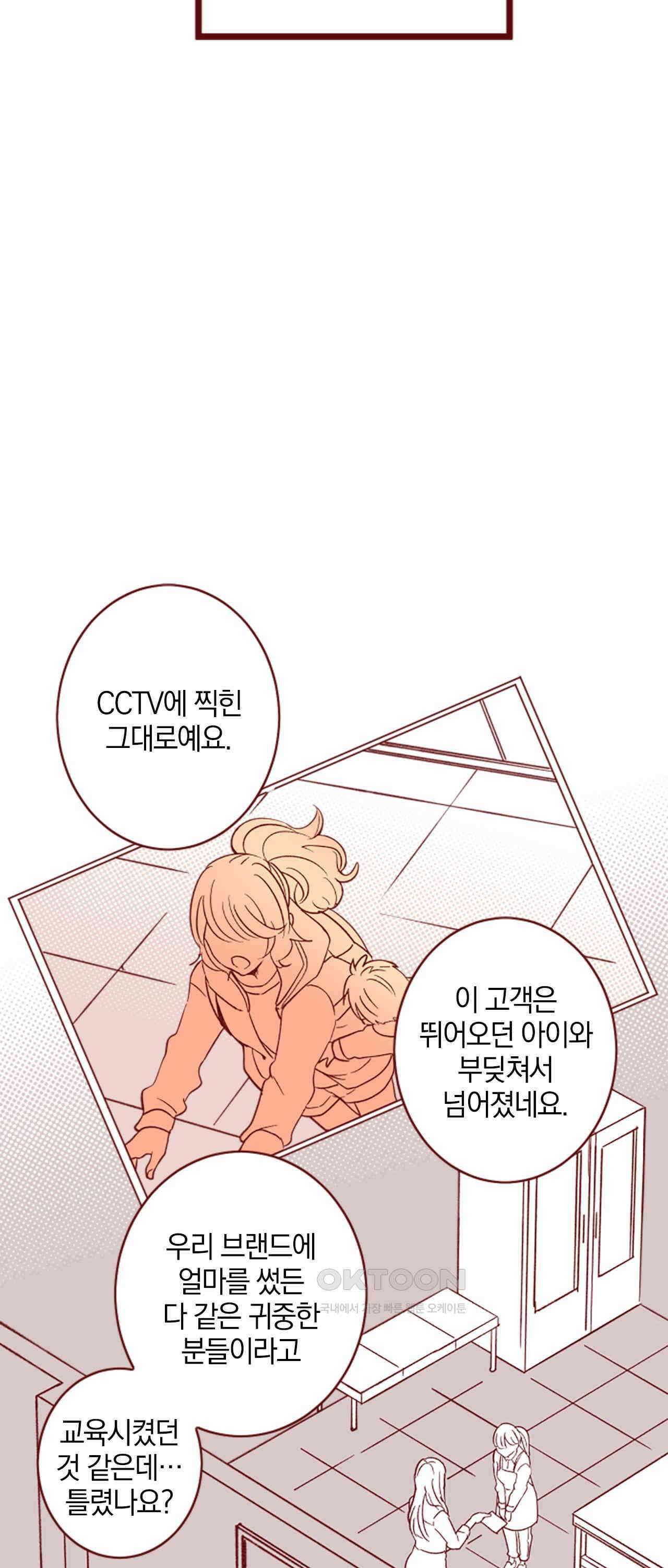 어쩌다 보니 동거 61화 43