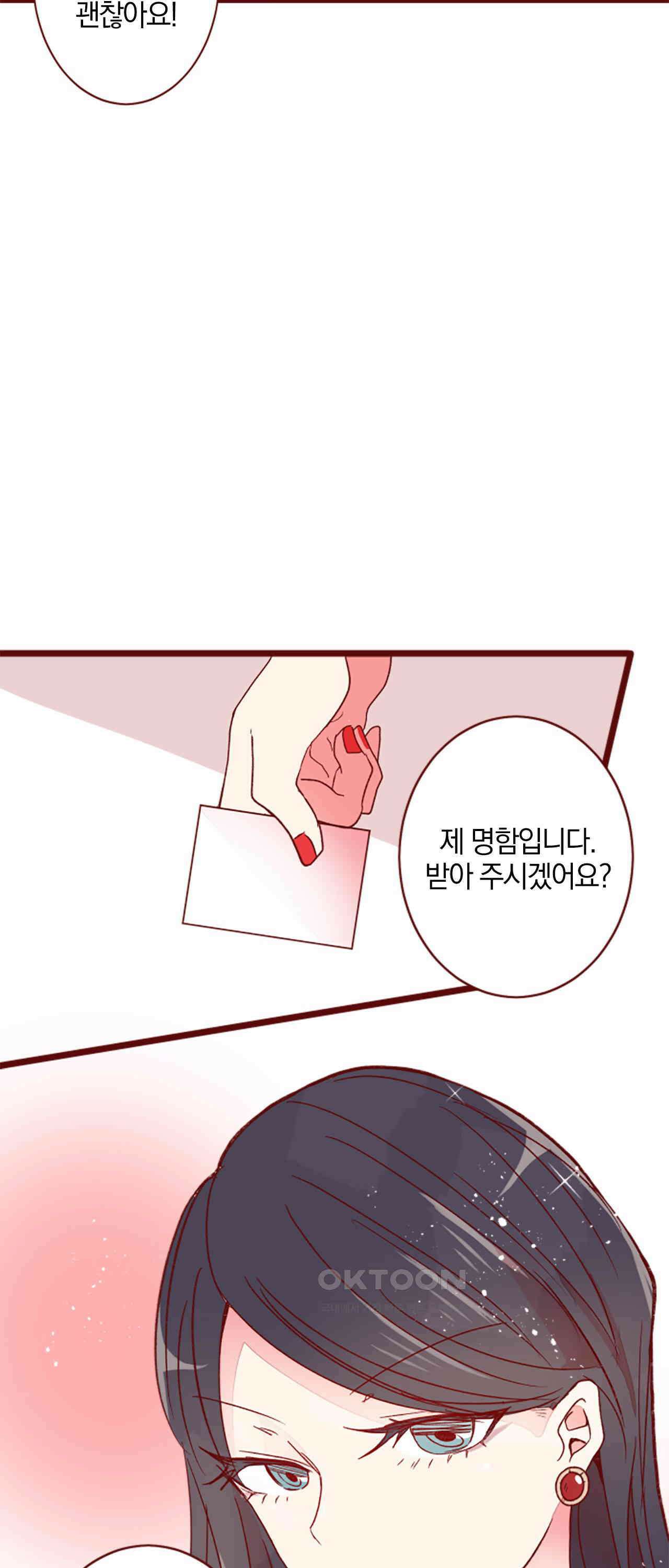 어쩌다 보니 동거 61화 47