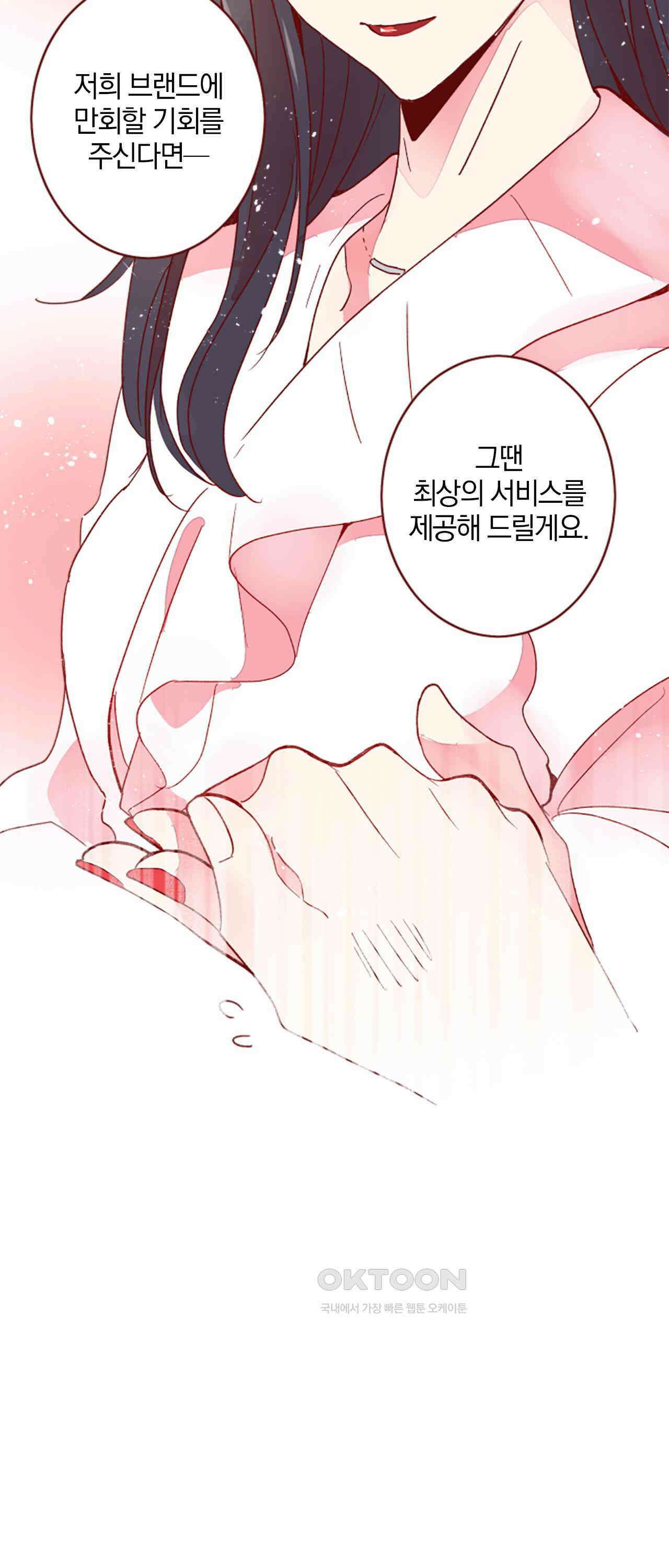 어쩌다 보니 동거 61화 48