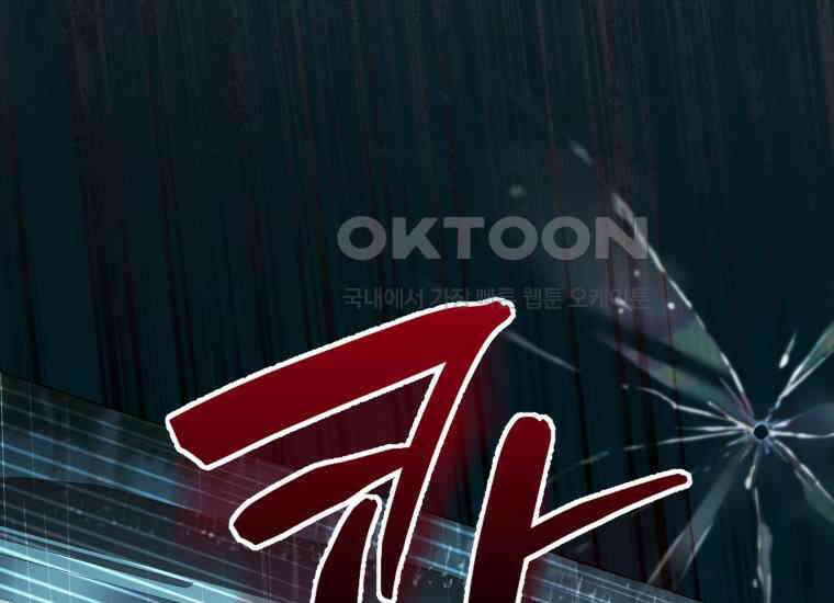 지금 거신 전화는 6화 6
