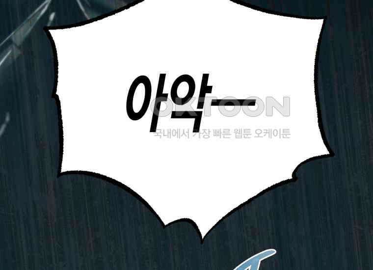 지금 거신 전화는 6화 9