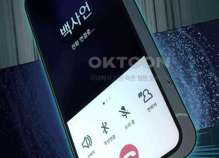 지금 거신 전화는 6화 11