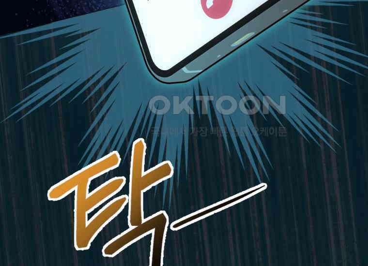 지금 거신 전화는 6화 12