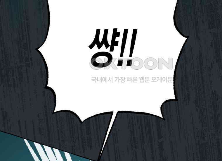 지금 거신 전화는 6화 14