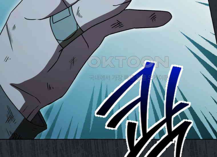 지금 거신 전화는 6화 16