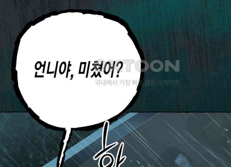 지금 거신 전화는 6화 18