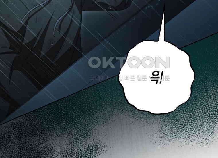 지금 거신 전화는 6화 20