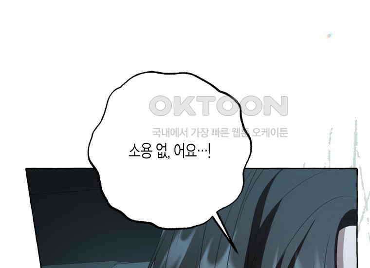 지금 거신 전화는 6화 22
