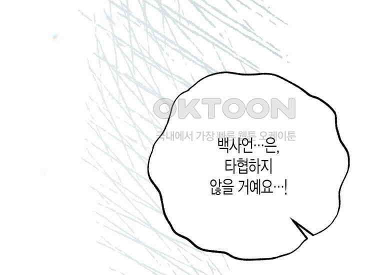 지금 거신 전화는 6화 25