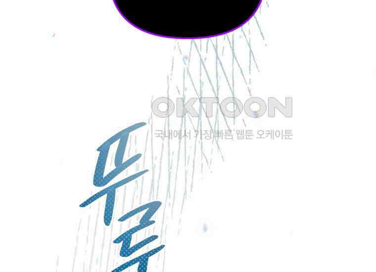 지금 거신 전화는 6화 28