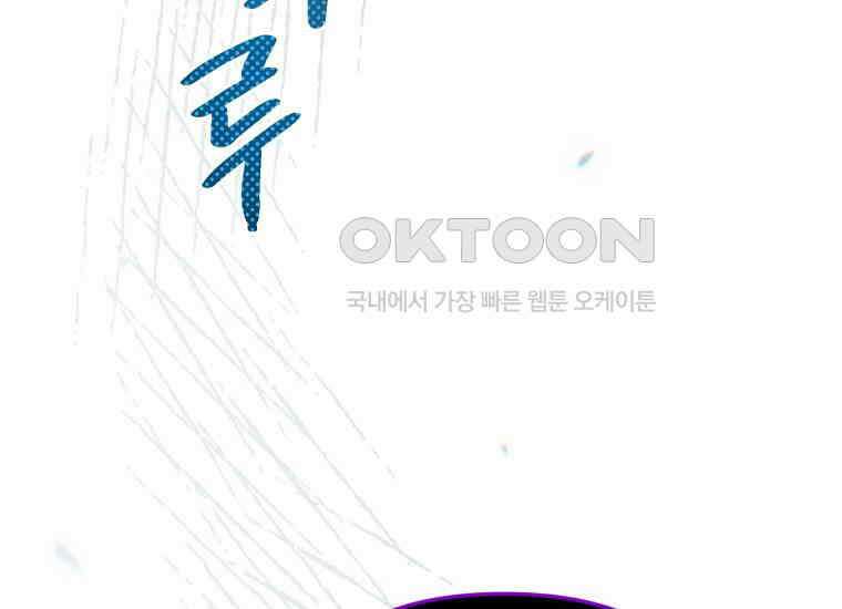 지금 거신 전화는 6화 29