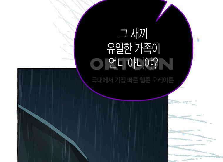 지금 거신 전화는 6화 30
