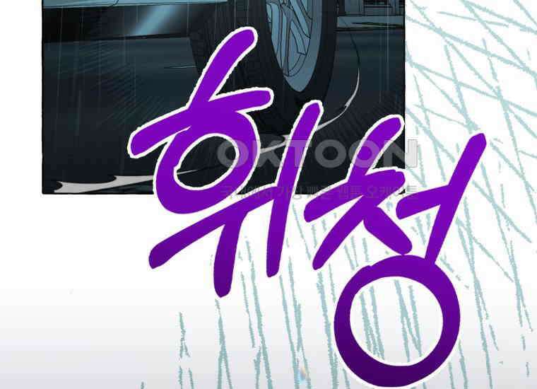 지금 거신 전화는 6화 32