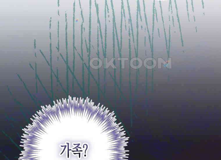 지금 거신 전화는 6화 33