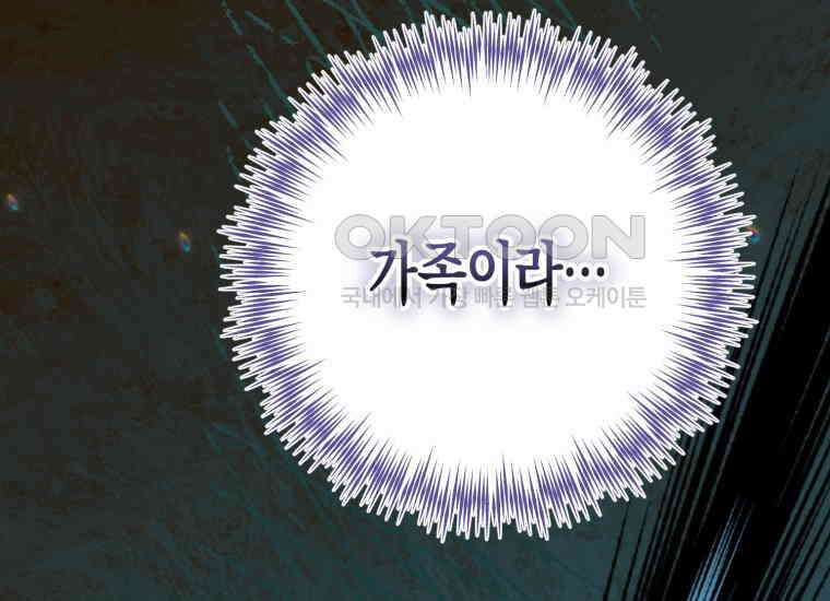 지금 거신 전화는 6화 36