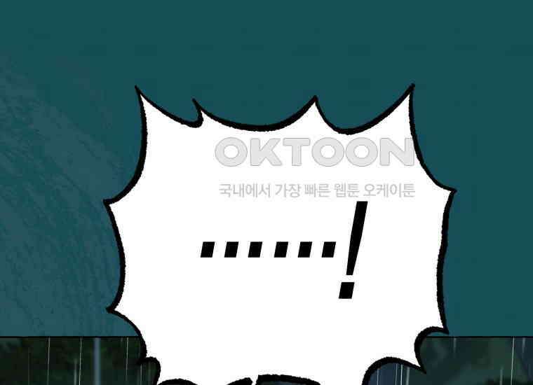 지금 거신 전화는 6화 41