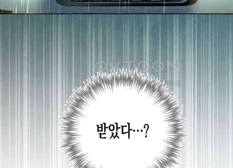 지금 거신 전화는 6화 43