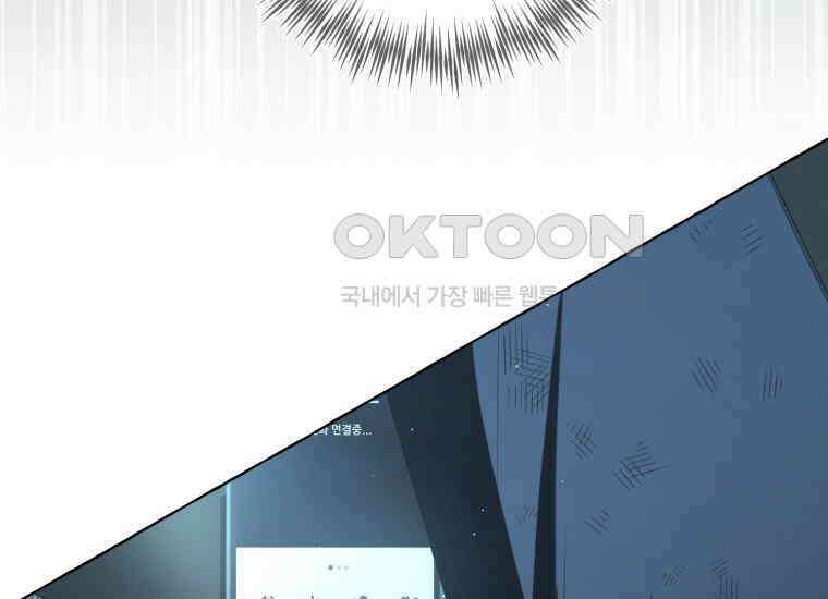 지금 거신 전화는 6화 44