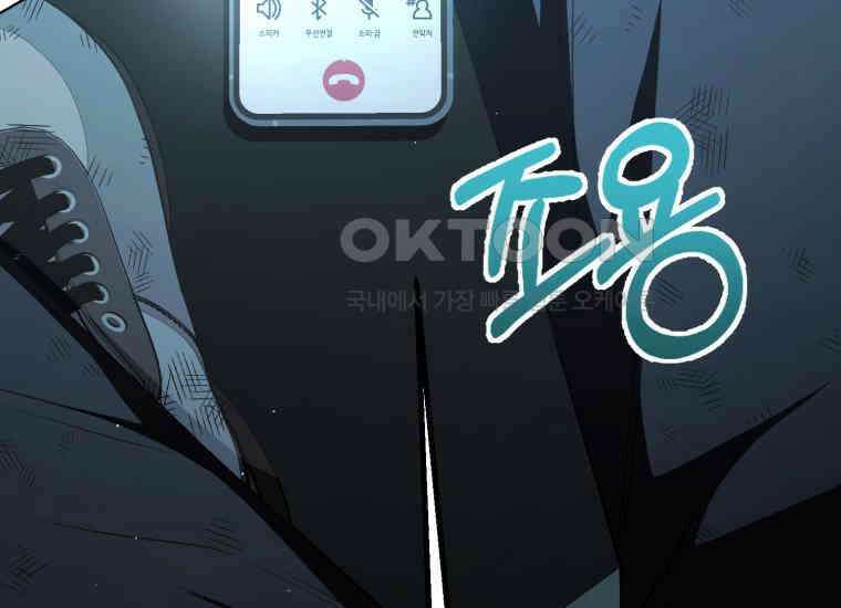 지금 거신 전화는 6화 45