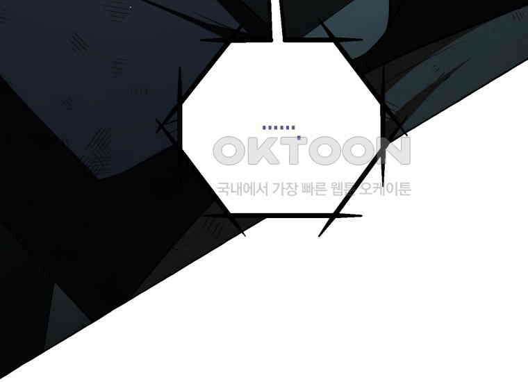 지금 거신 전화는 6화 46