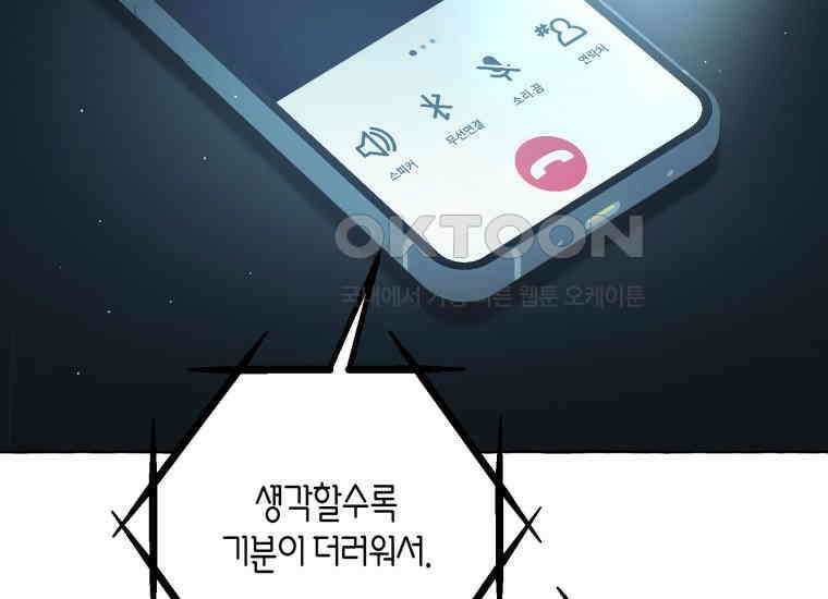 지금 거신 전화는 6화 48