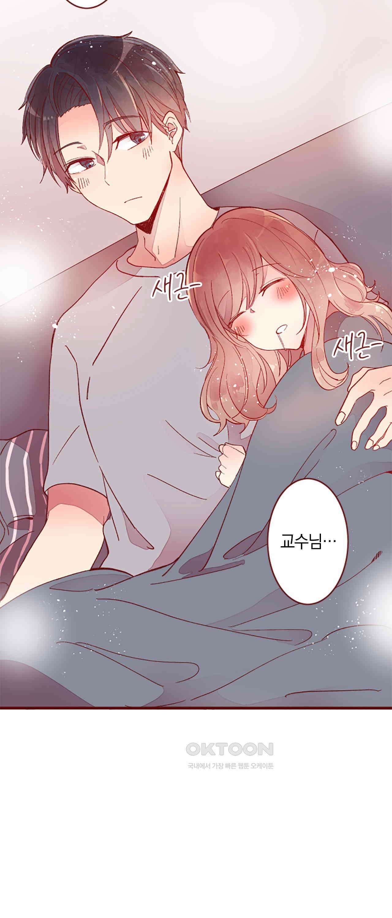 어쩌다 보니 동거 67화 3
