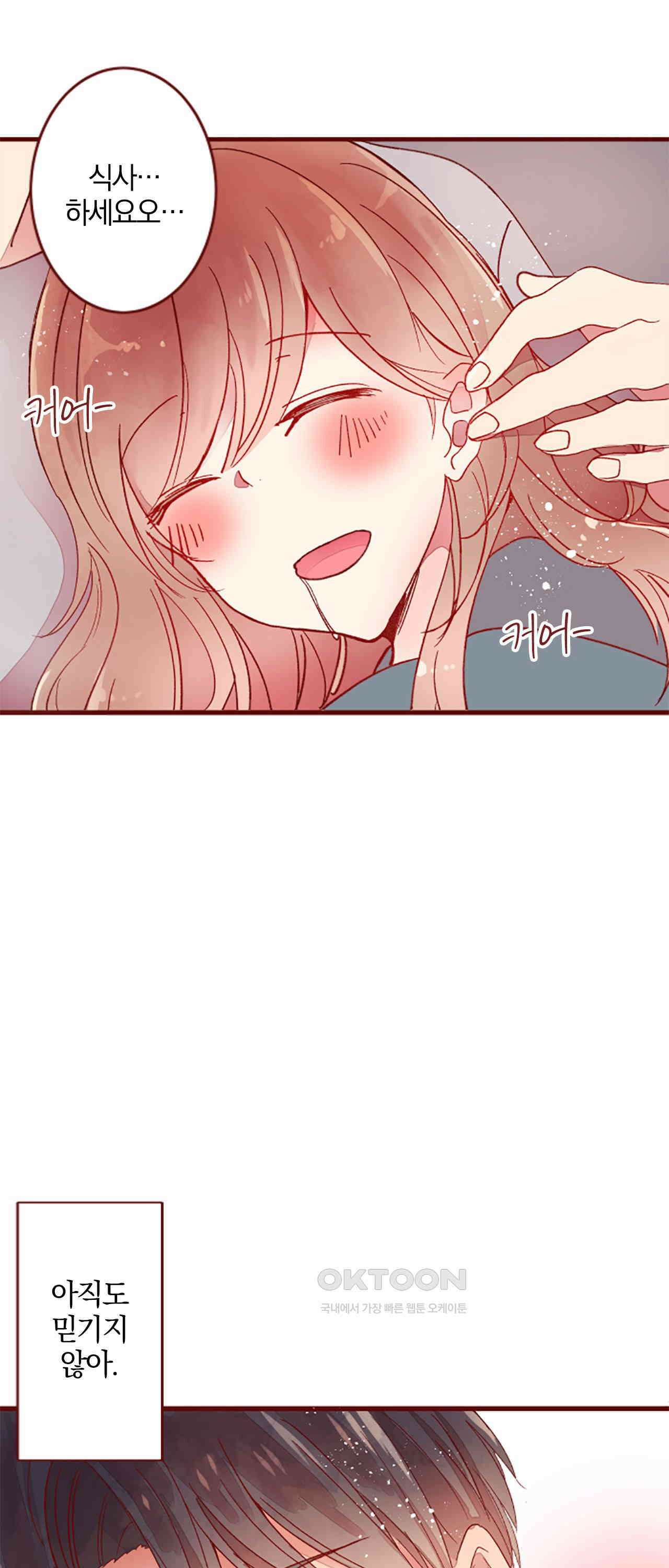 어쩌다 보니 동거 67화 4