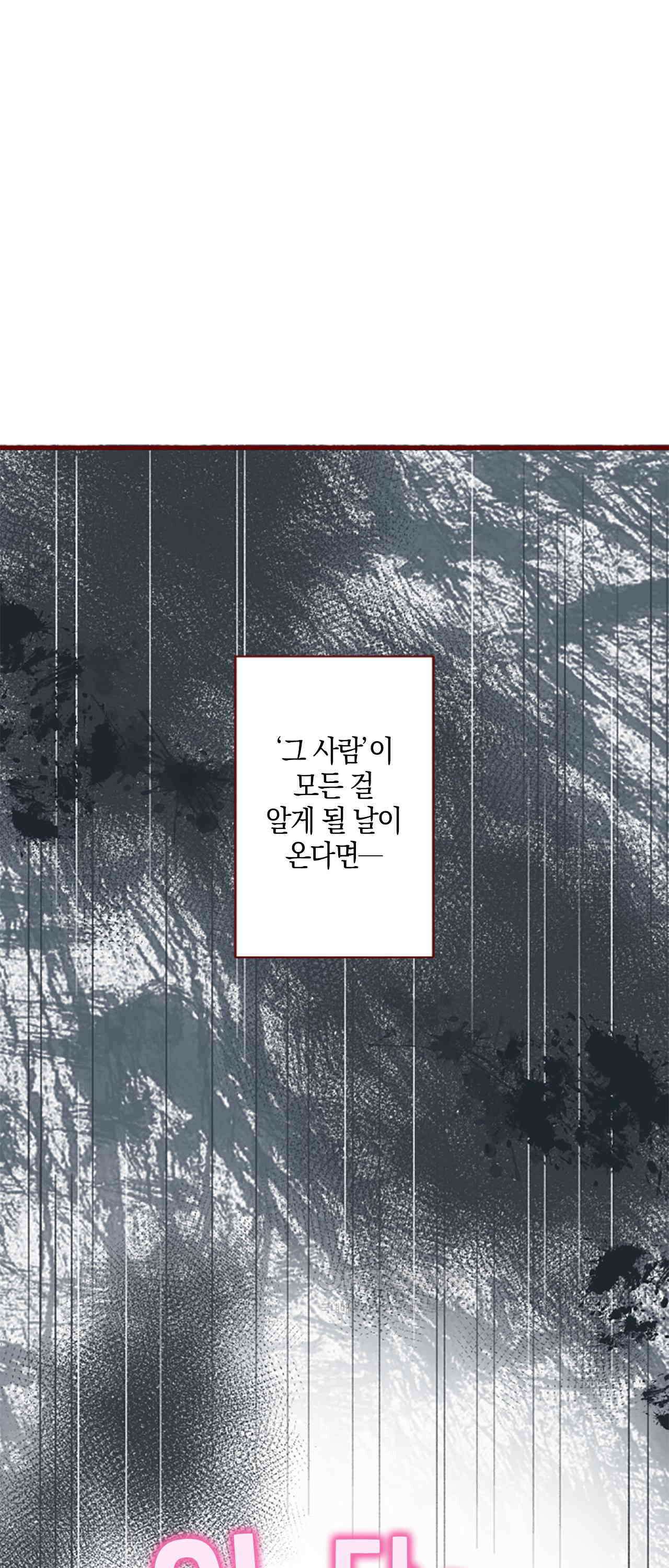 어쩌다 보니 동거 67화 13