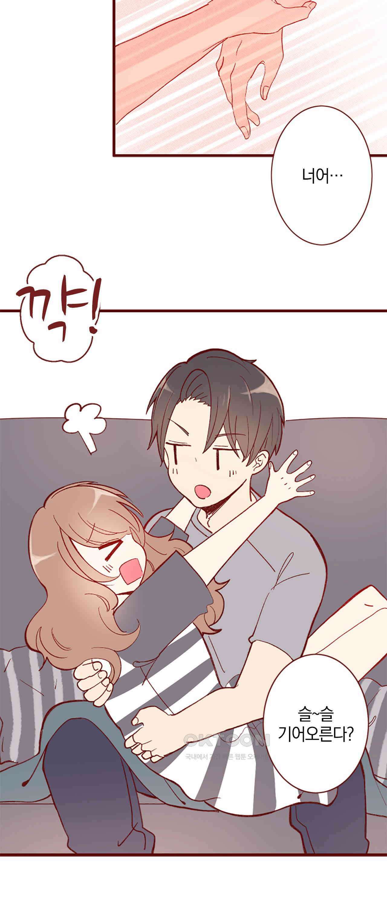 어쩌다 보니 동거 67화 20