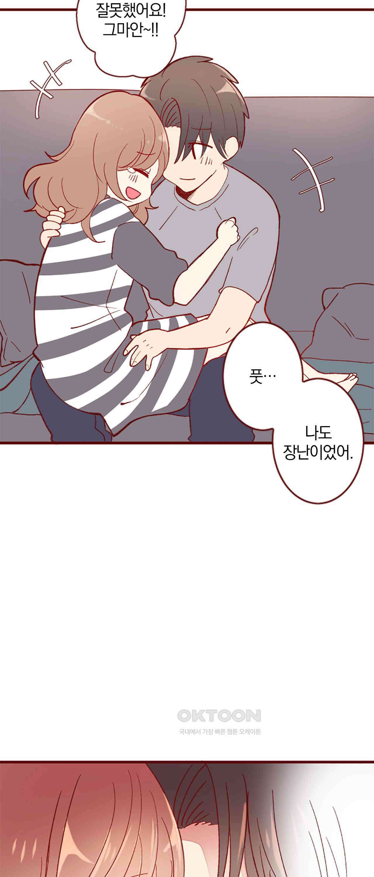 어쩌다 보니 동거 67화 22