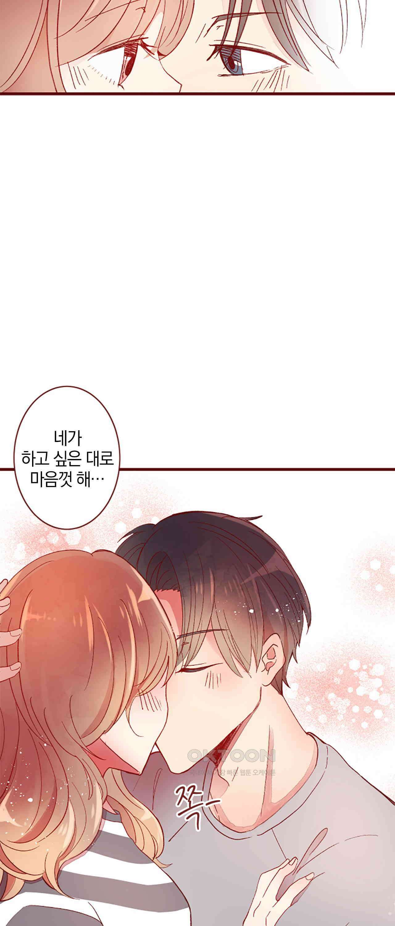 어쩌다 보니 동거 67화 23