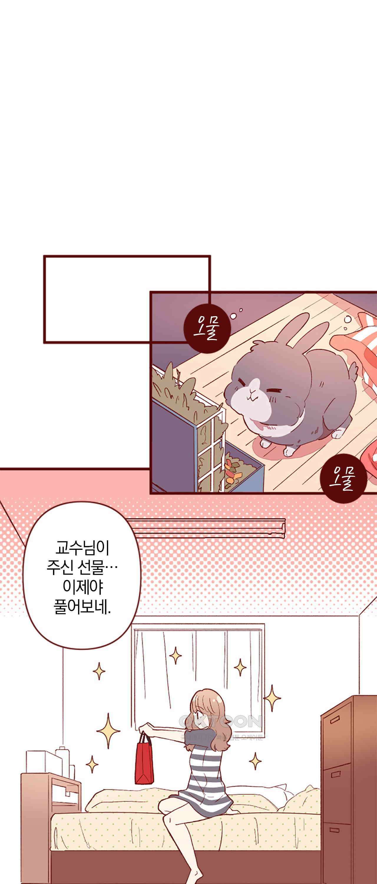 어쩌다 보니 동거 67화 25