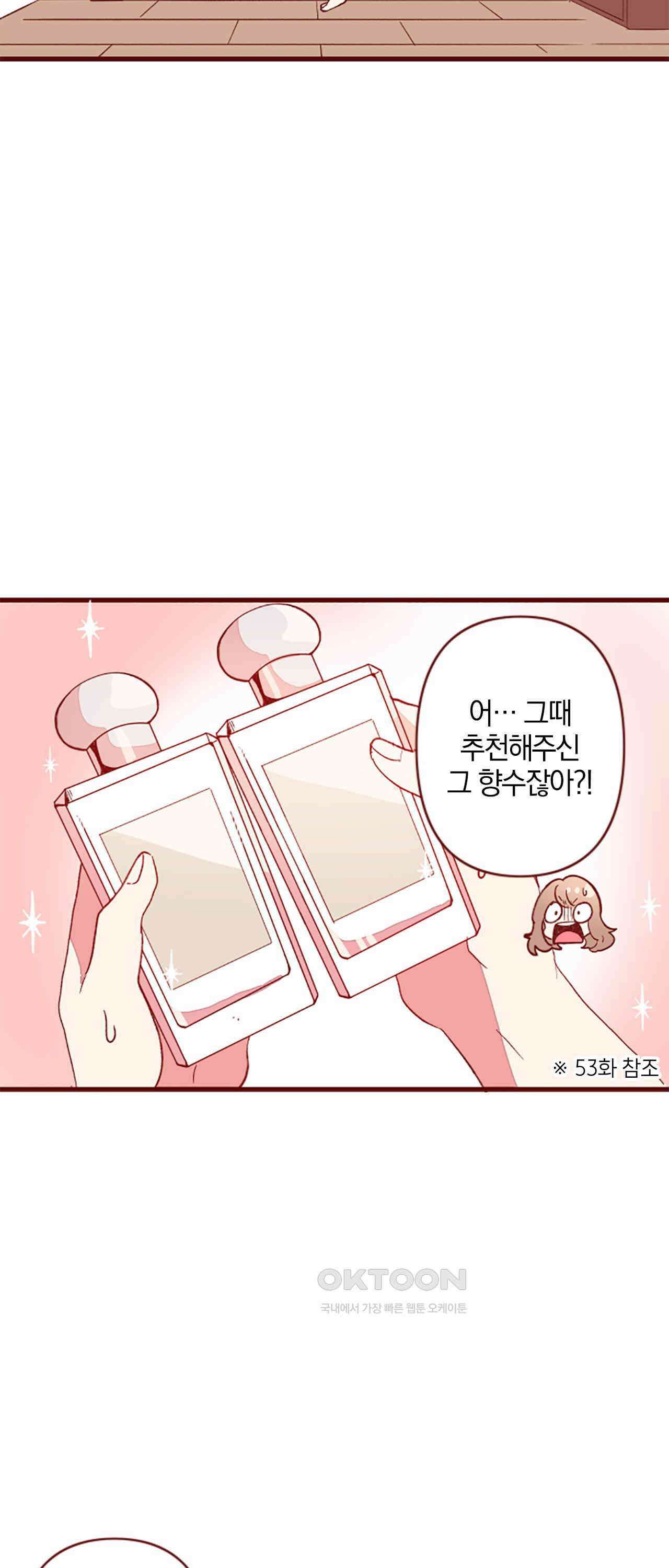 어쩌다 보니 동거 67화 26