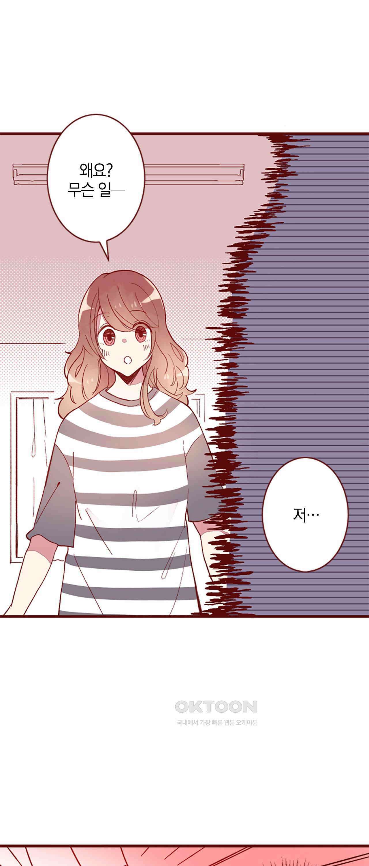 어쩌다 보니 동거 67화 29