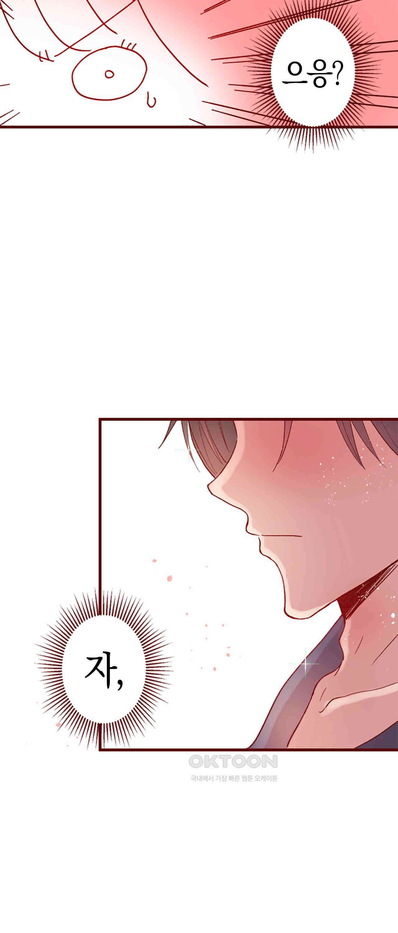어쩌다 보니 동거 67화 30