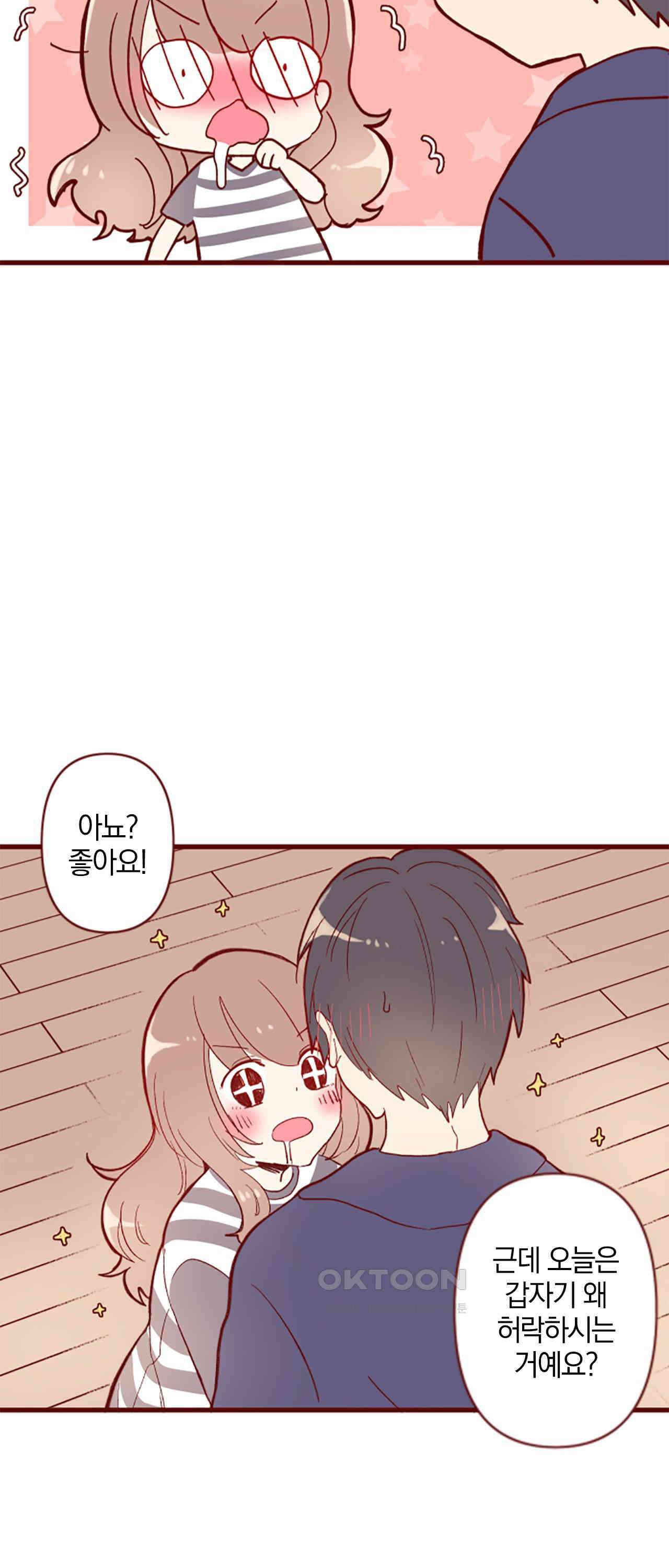 어쩌다 보니 동거 67화 33