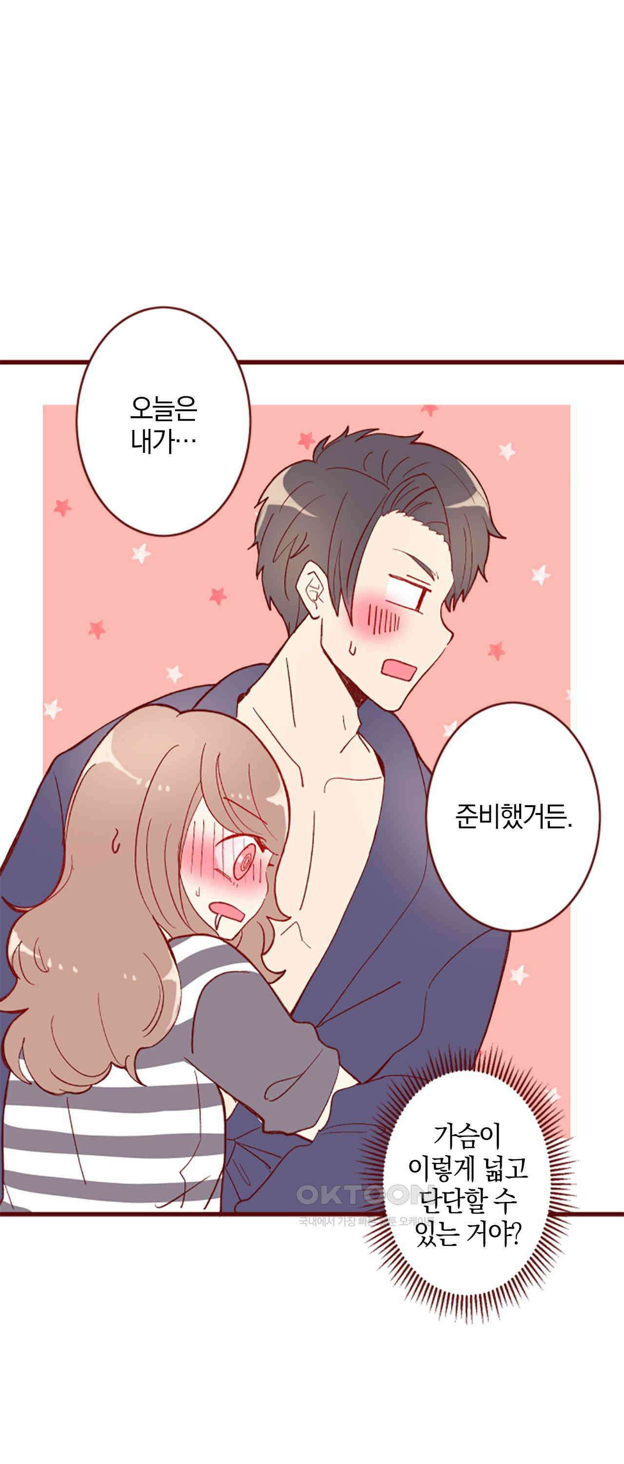어쩌다 보니 동거 67화 34