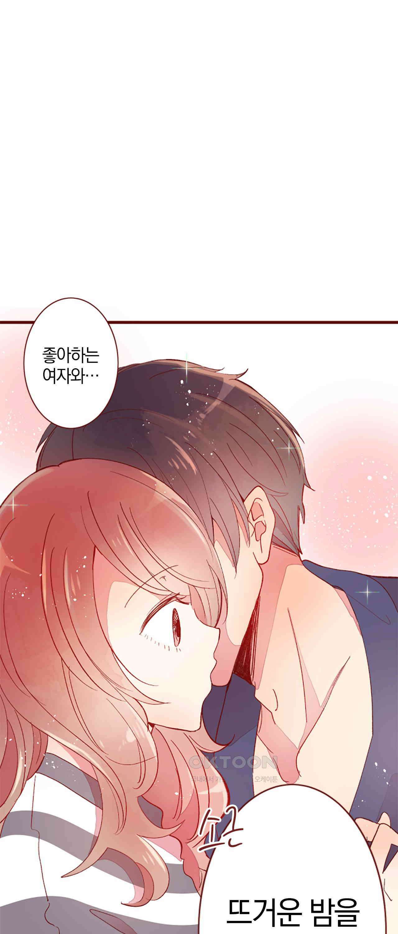 어쩌다 보니 동거 67화 37