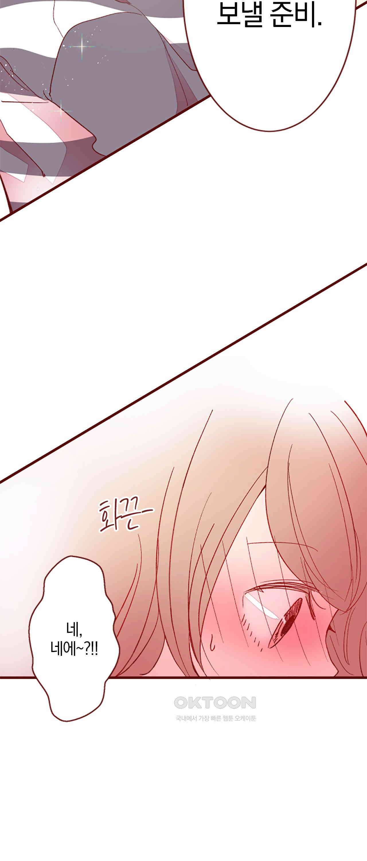 어쩌다 보니 동거 67화 38