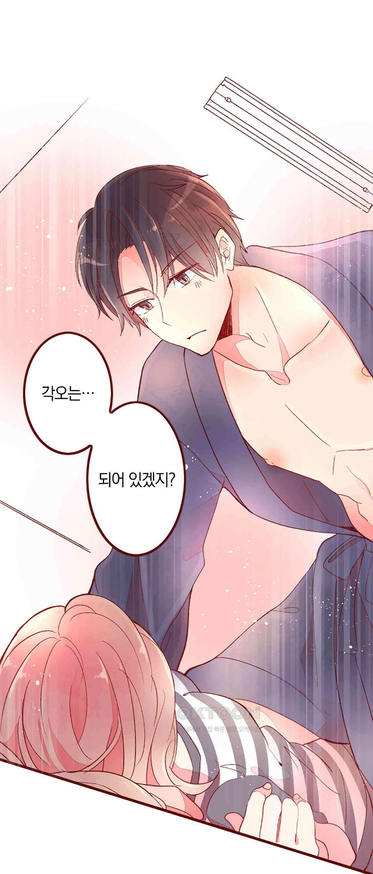 어쩌다 보니 동거 67화 40