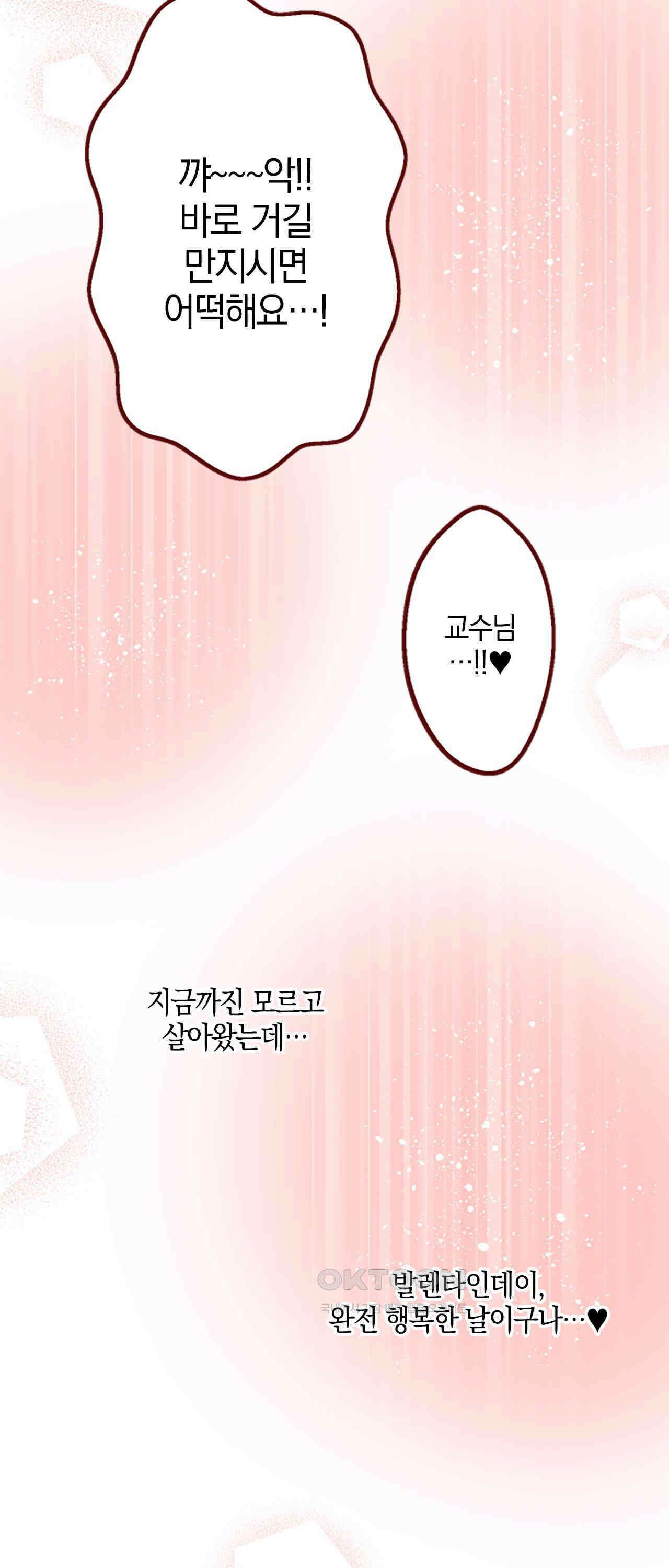 어쩌다 보니 동거 67화 42