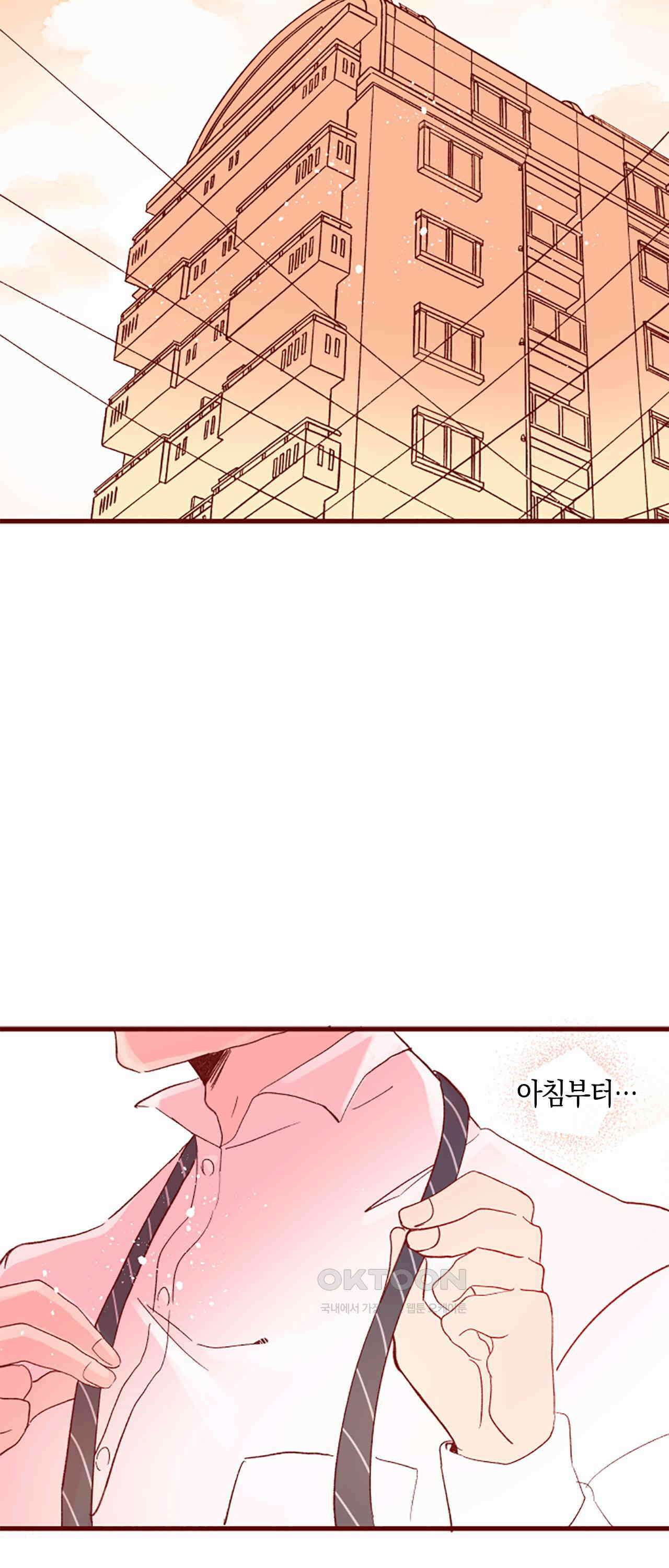 어쩌다 보니 동거 67화 44