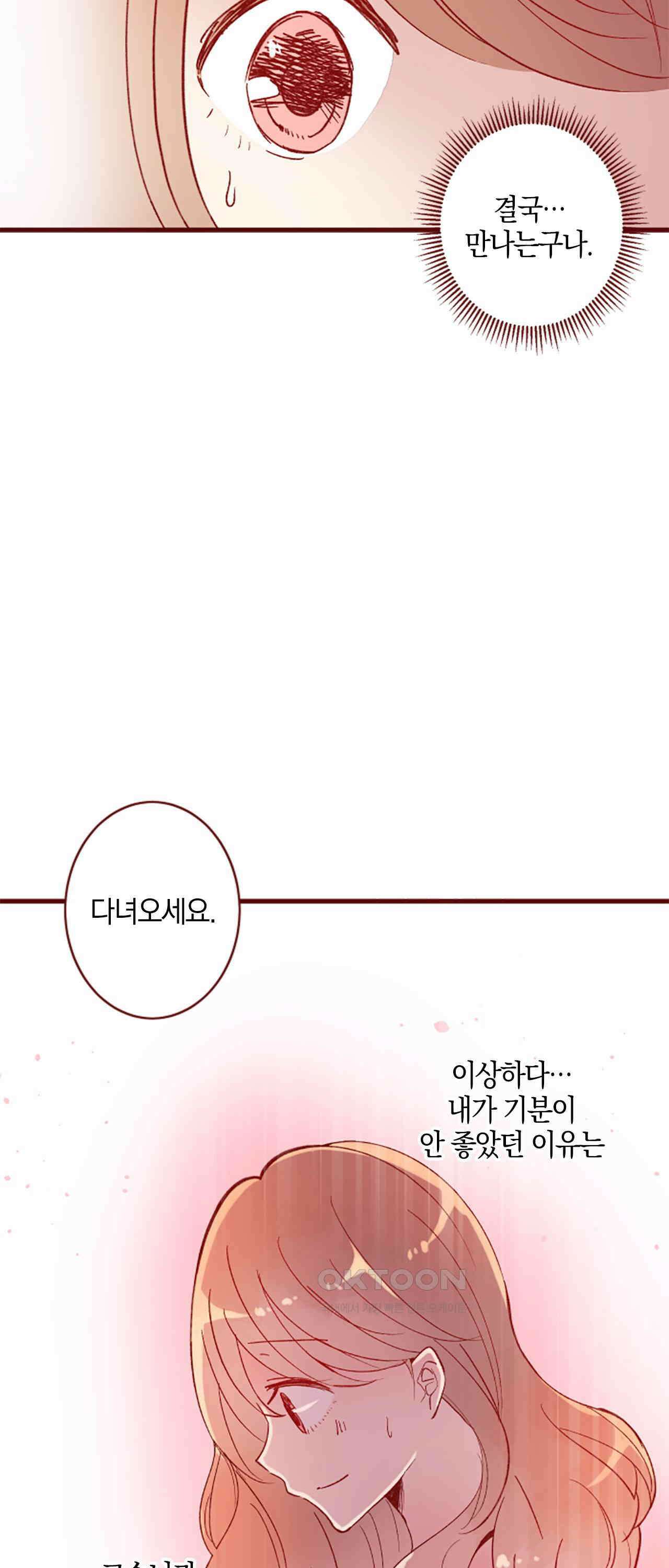 어쩌다 보니 동거 67화 49