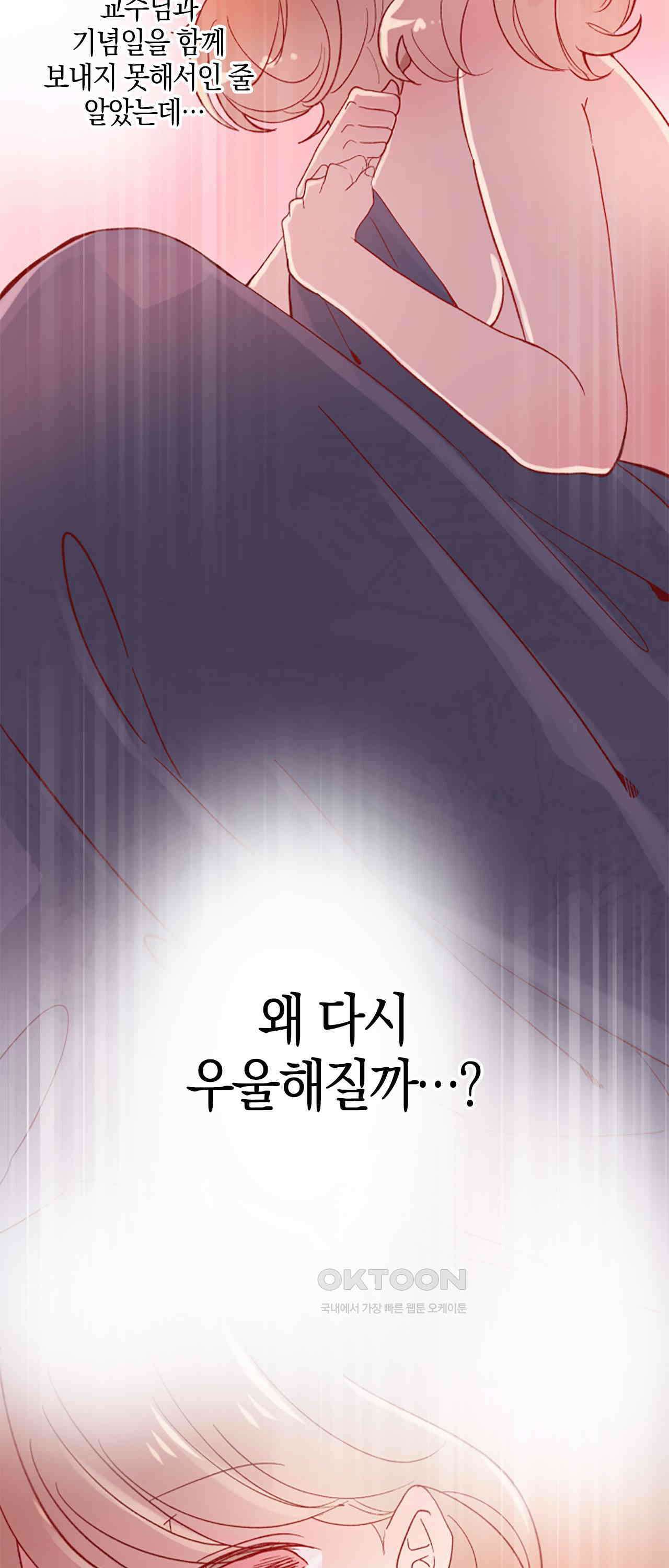 어쩌다 보니 동거 67화 50