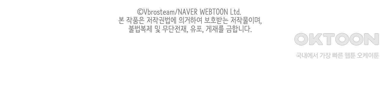 어쩌다 보니 동거 67화 53